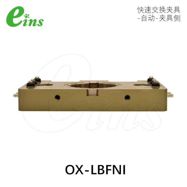 快速交换夹具-自动-夹具侧